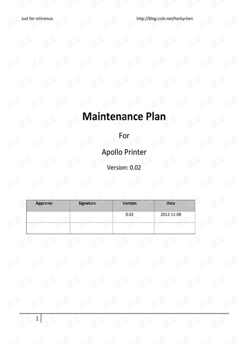 软件维护计划的组成部分: