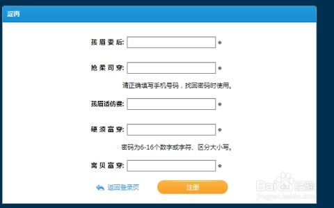 雨露计划软件的核心功能介绍