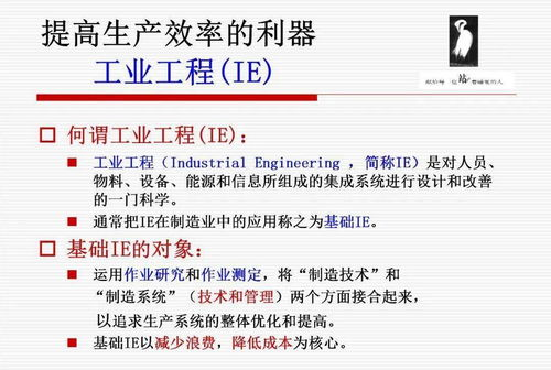 提高生产效率的策略: