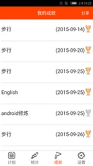 学习计划软件的基本功能介绍