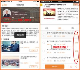 如何选择合适的学习计划软件
