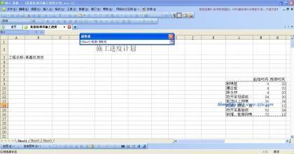 进度计划横道图软件简介: