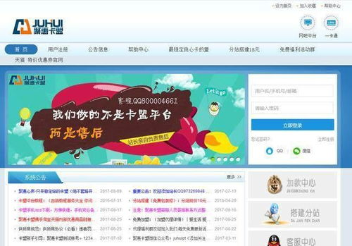 卡盟排行榜的真实性分析