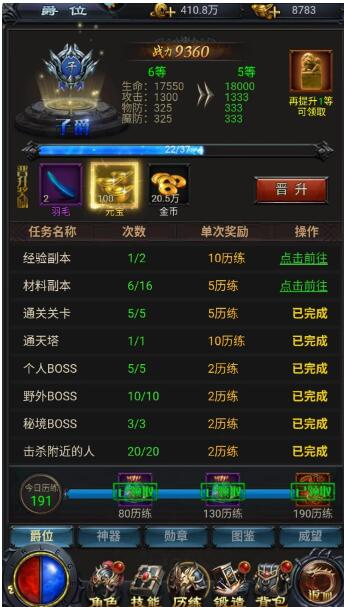 传奇手游市场格局与评选标准解读