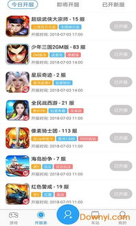 传奇手游盒子app,一站式游戏解决方案深度剖析