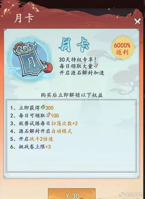 0.1折游戏的营销策略解析