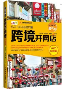 跨境店铺是什么,跨境店铺是什么类目