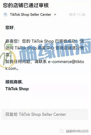 TikTok跨境小店,全球电商新机遇-解决方案解析