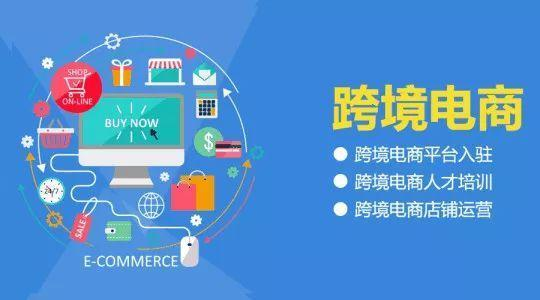 亚马逊官网跨境电商概述