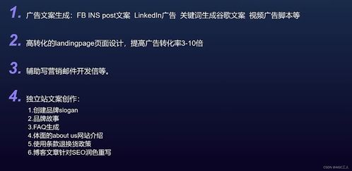 AI跨境电商推广策略解析