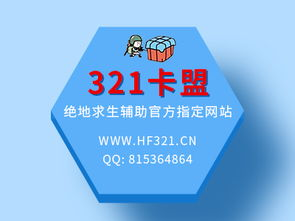 卡盟生态:游戏外挂的温床