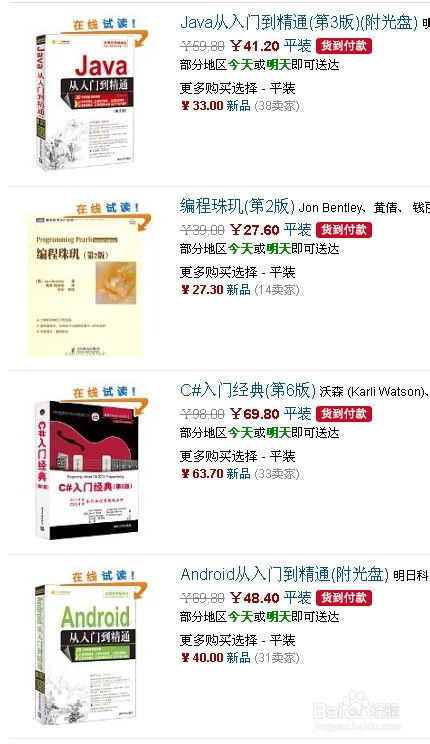 海外图书电商平台概览-探索book平台