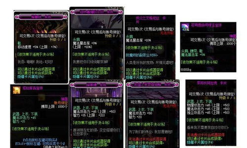 100级搬砖卡片的属性选择