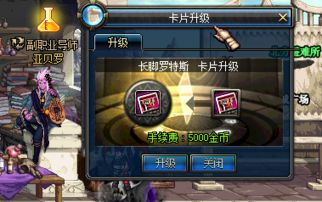 2025年DNF卡片系统的变化