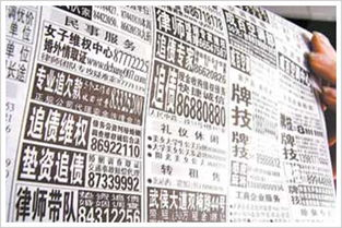 讨债公司联系电话的获取与使用