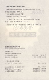 债务纠纷的常见类型