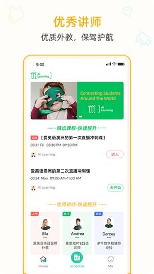 视频直播课程的优势与AI绘画学习革命