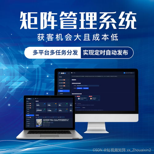 实战案例：三招构建高效获客系统短视频矩阵