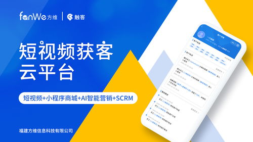 高效短视频营销获客策略的实战模型与成功案例