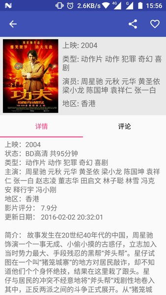 天堂电影网概述