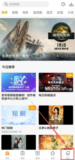 如何安全地使用免费电影网