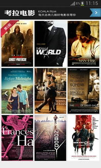 电影网的主要功能