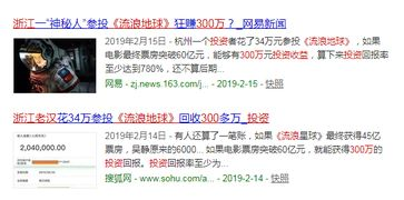 如何辨别免费电影网址的真伪