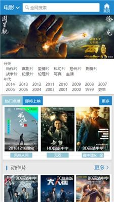 九七电影网概述