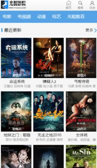 光棍电影网概述