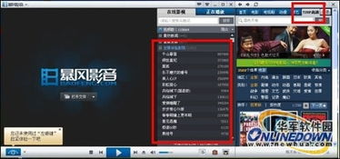 如何选择高清电影网站