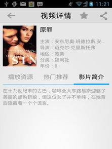 五六一电影网的资源特点