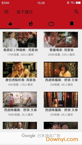 粤语电影网的社区互动