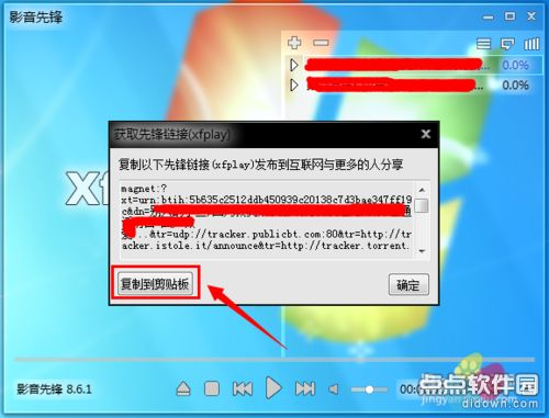 影音先锋的播放技术