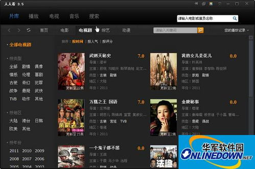 如何使用极速电影网