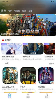 飞速电影网简介