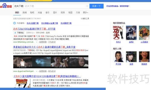 飞速电影网的内容覆盖