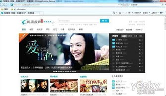 迅雷电影网站简介