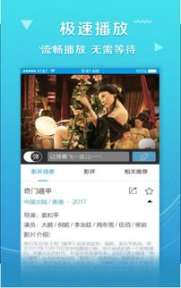 达达兔电影网的特色