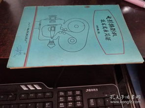 80年代手机技术概述