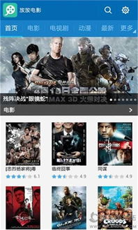 放放电影网简介