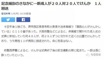 日本成人内容网站的危害