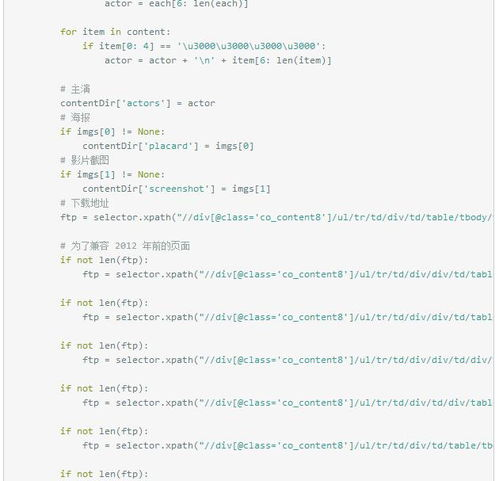 电影网址导航的分类