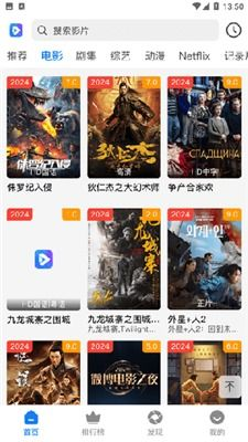 免费高清电影网的优势