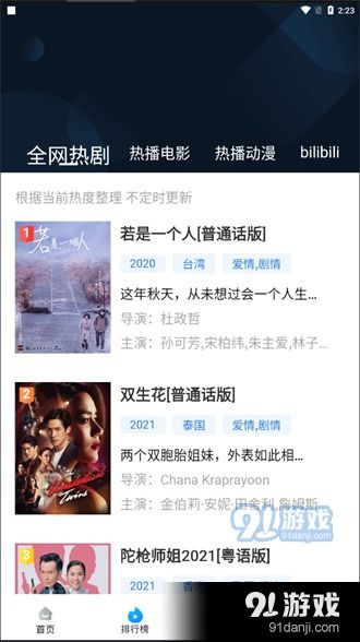 电影网站源码的安全性