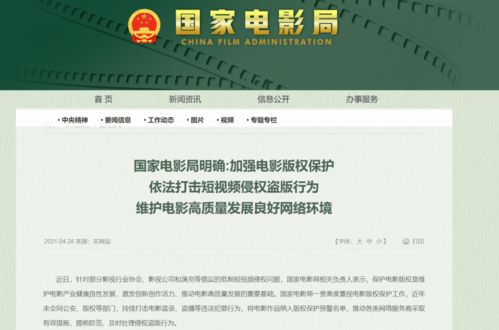 全集电影网的版权问题