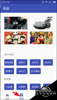 虫虫电影网的特色功能