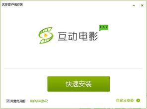 真爱电影网的用户互动