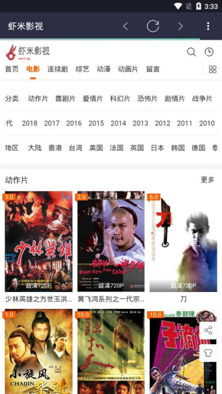 虾米电影网简介