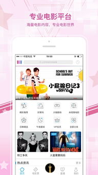 九七电影网手机版的观影体验优化