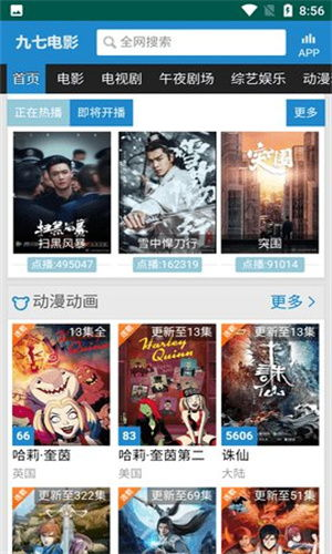 九七电影网手机版的用户评价